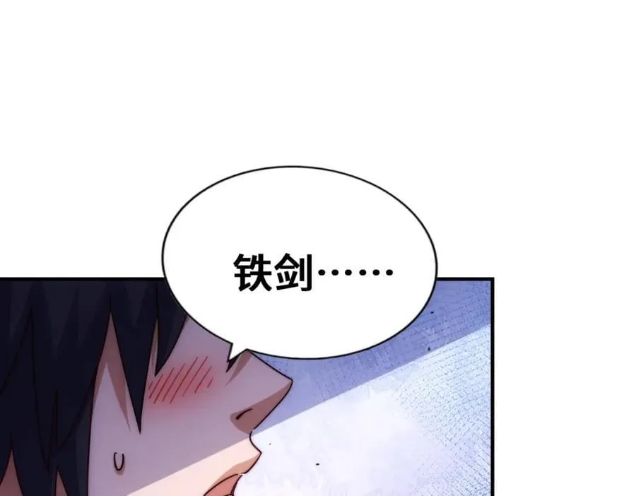 第258话 寻宝男孩 第27页