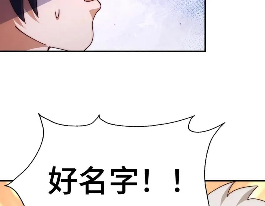 第258话 寻宝男孩 第28页