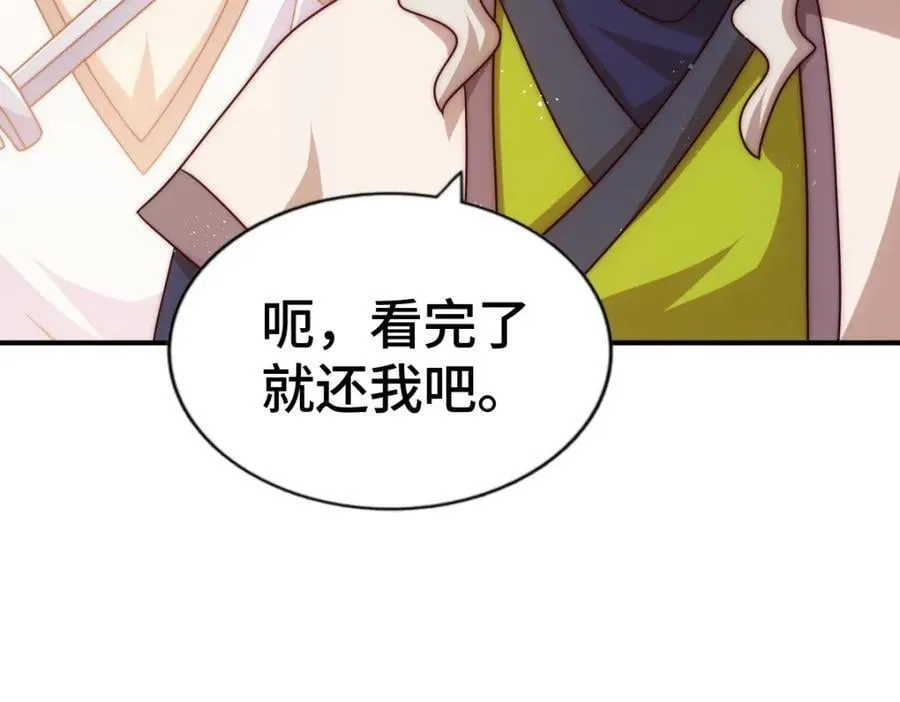 第258话 寻宝男孩 第30页