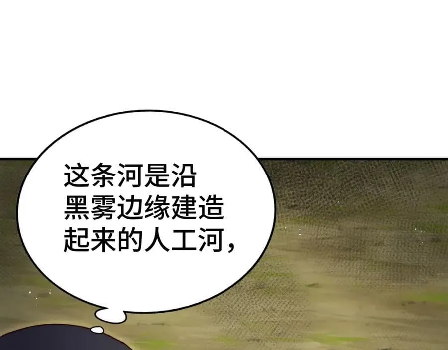 第258话 寻宝男孩 第35页