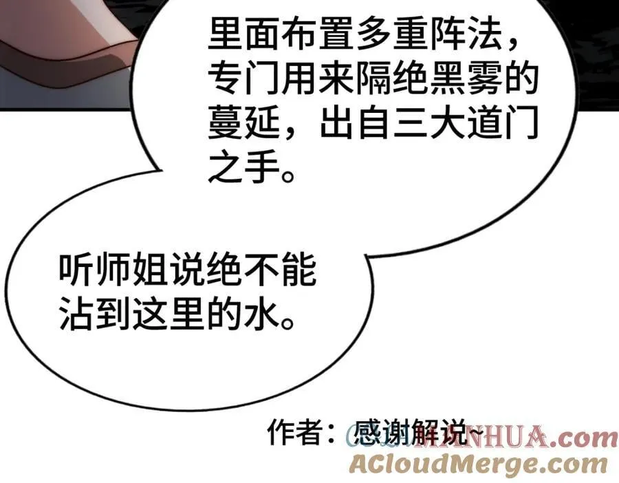 第258话 寻宝男孩 第37页