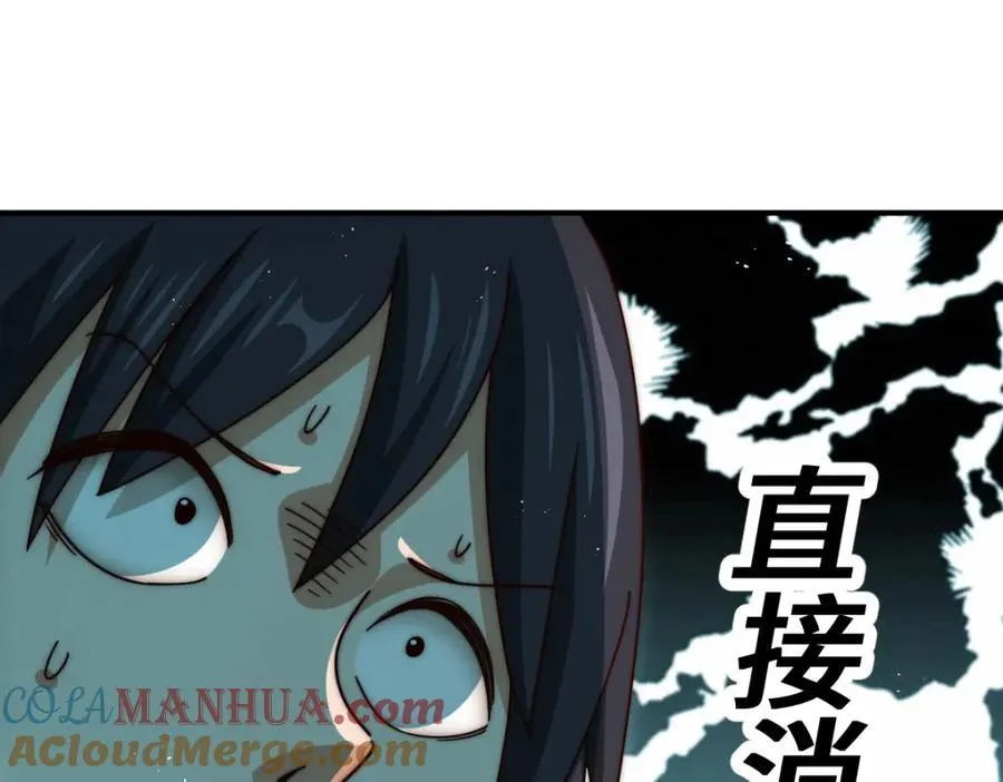 第258话 寻宝男孩 第41页