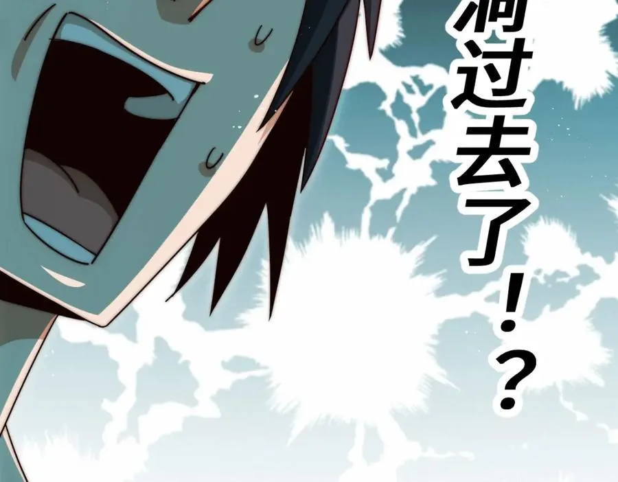 第258话 寻宝男孩 第42页
