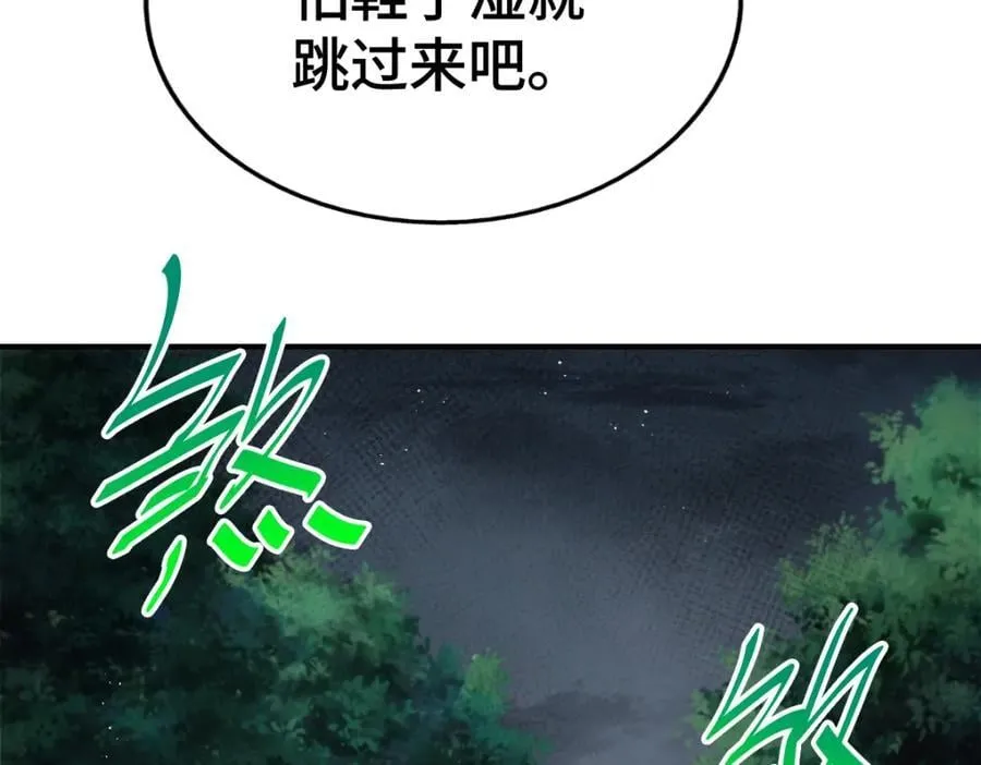 第258话 寻宝男孩 第46页
