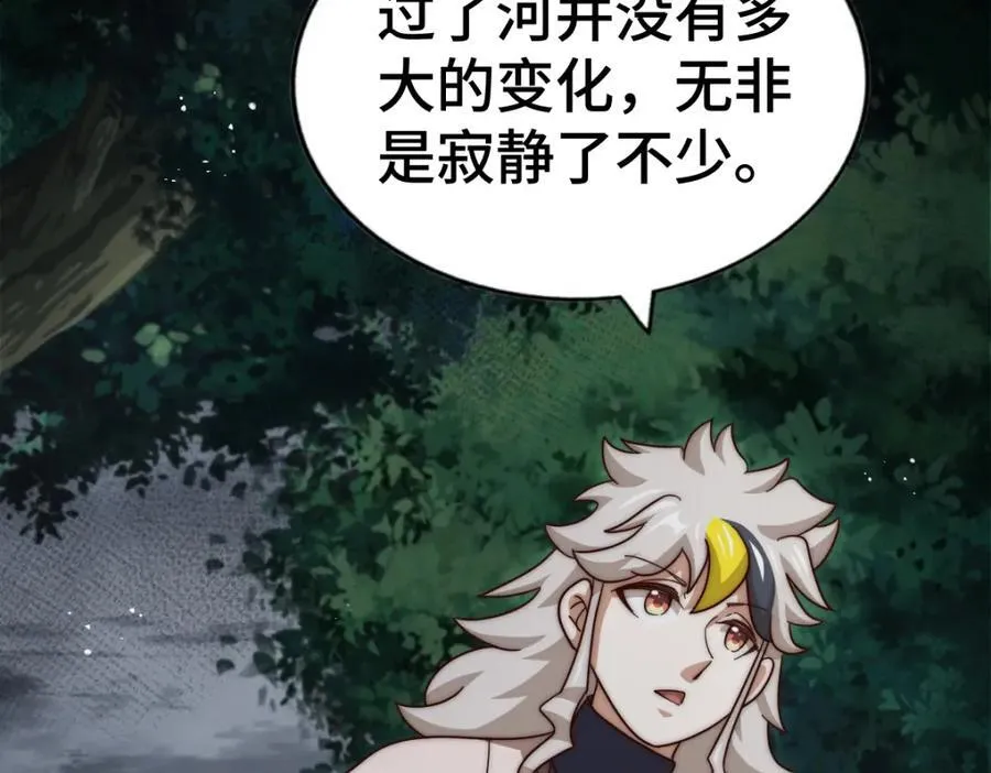 第258话 寻宝男孩 第52页