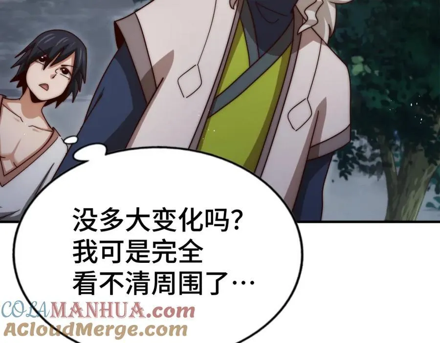 第258话 寻宝男孩 第53页