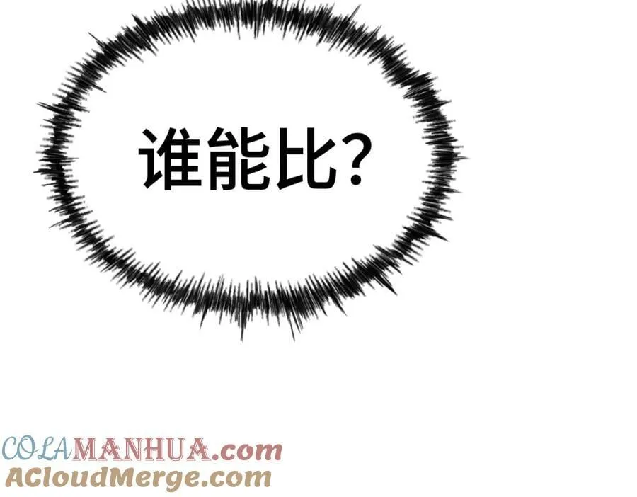 第258话 寻宝男孩 第57页