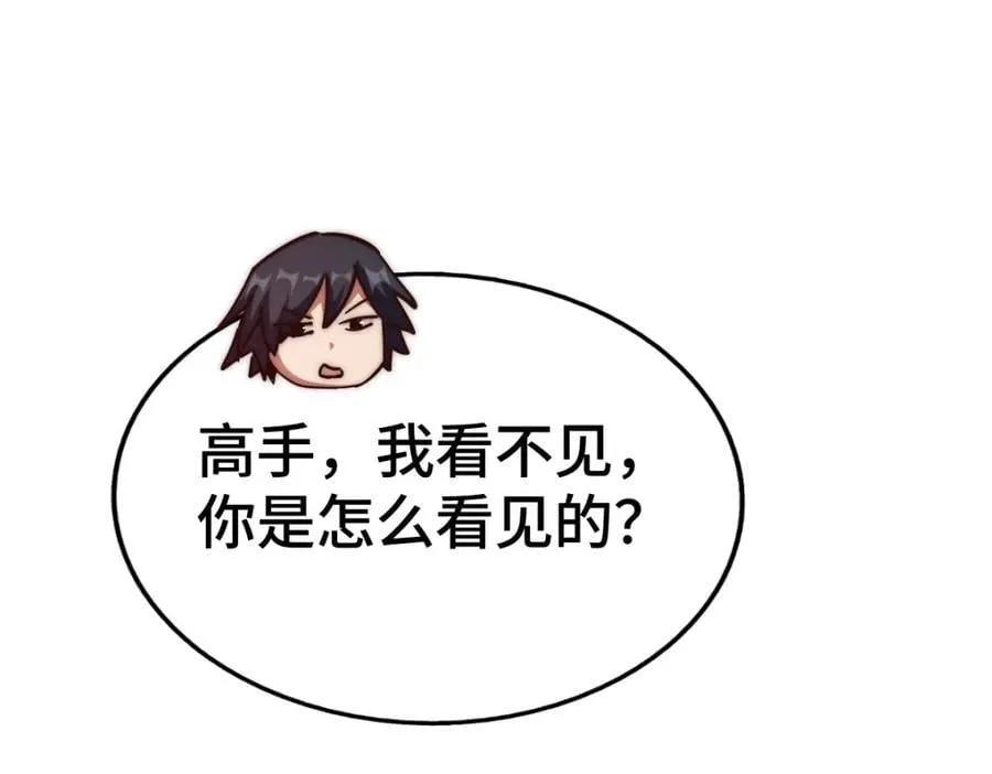 第258话 寻宝男孩 第59页