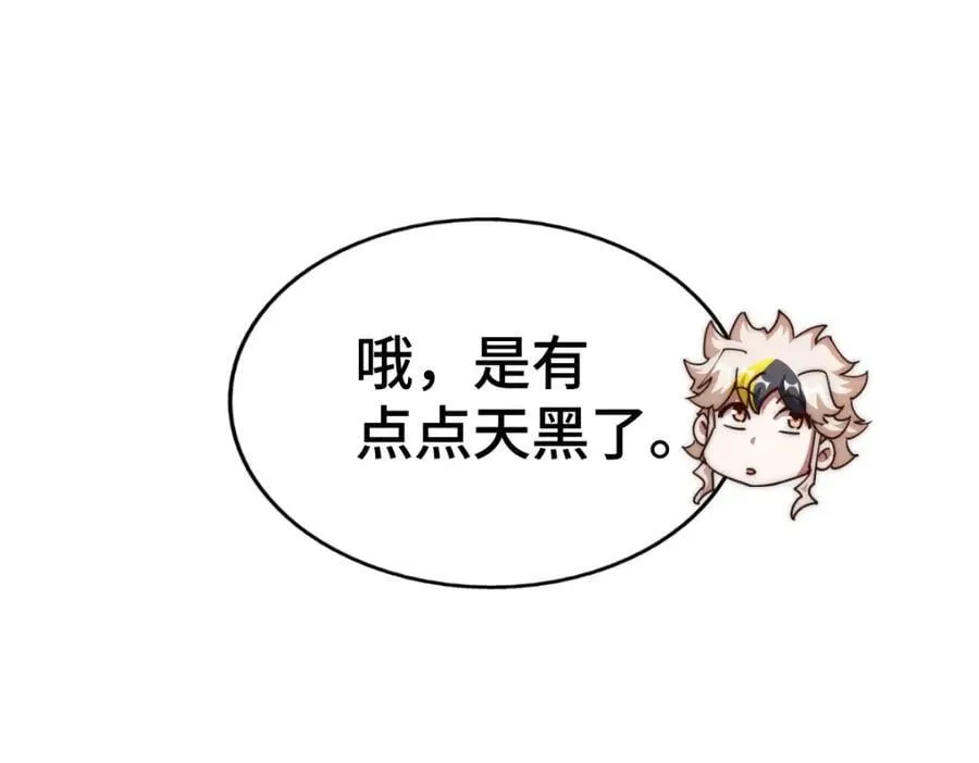 第258话 寻宝男孩 第60页