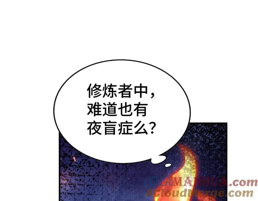 第258话 寻宝男孩 第61页