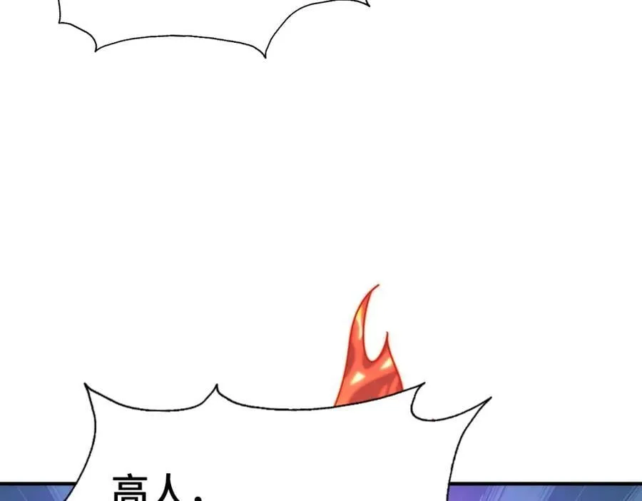 第258话 寻宝男孩 第67页
