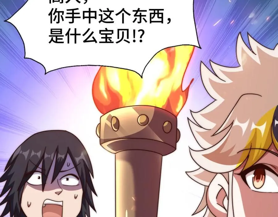 第258话 寻宝男孩 第68页