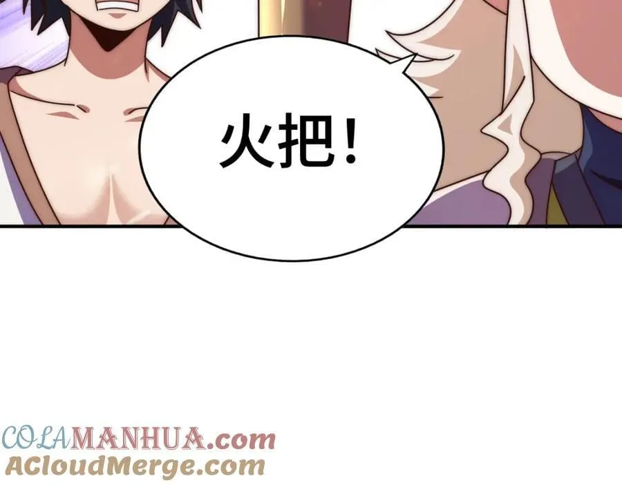 第258话 寻宝男孩 第69页