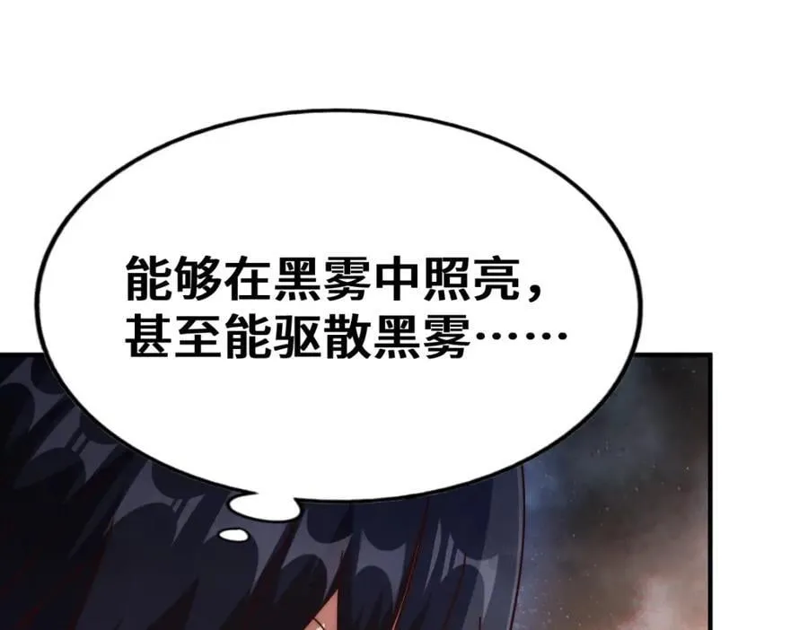 第258话 寻宝男孩 第70页