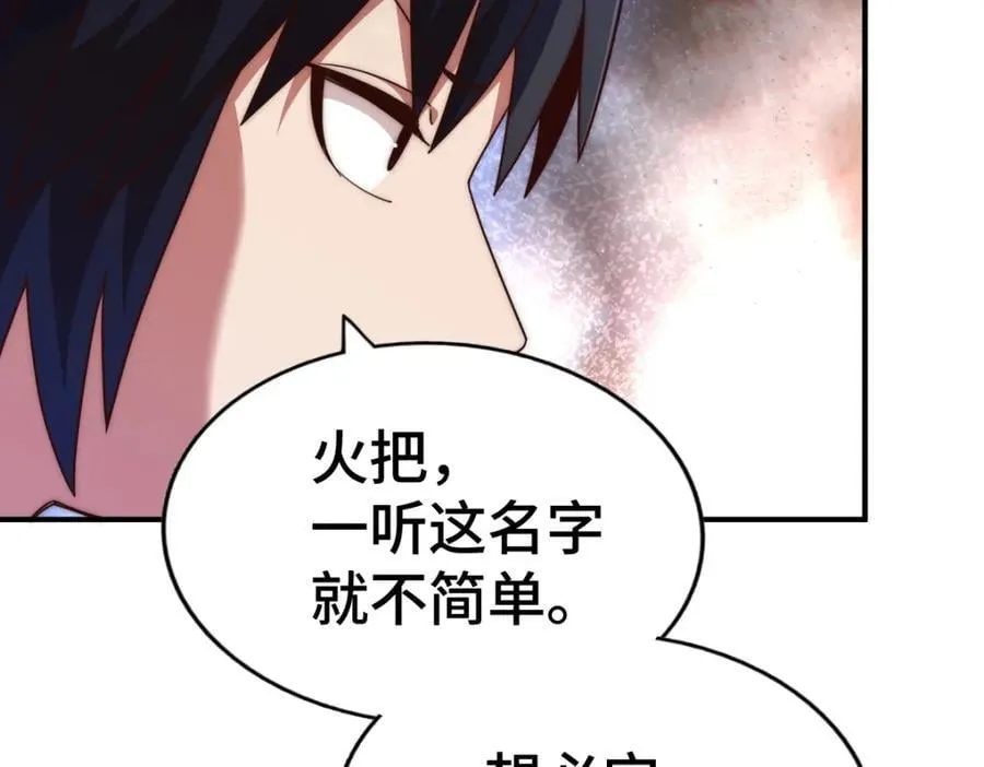 第258话 寻宝男孩 第71页