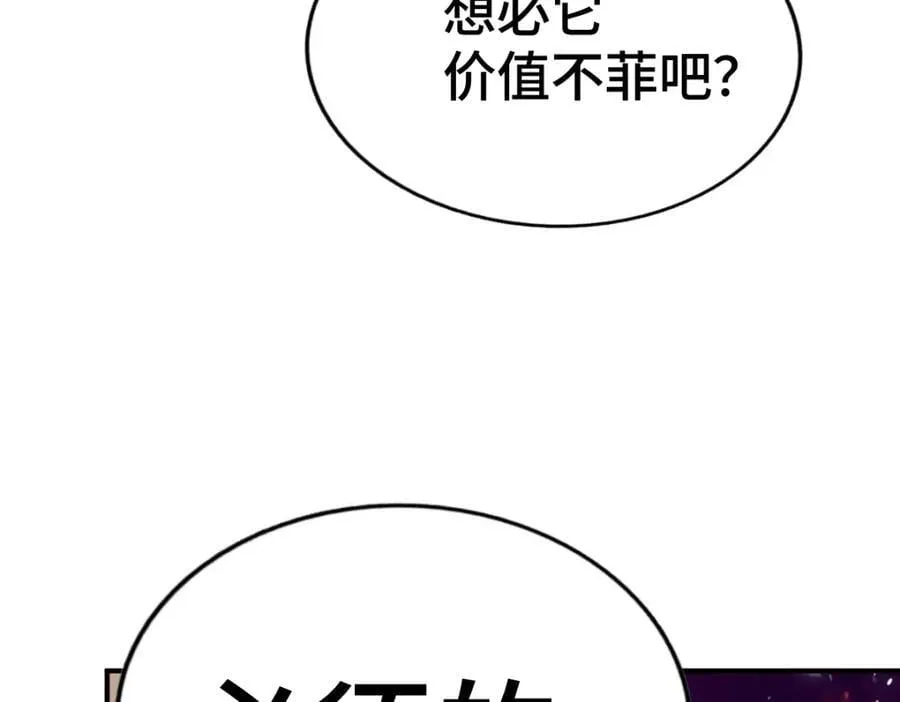 第258话 寻宝男孩 第72页