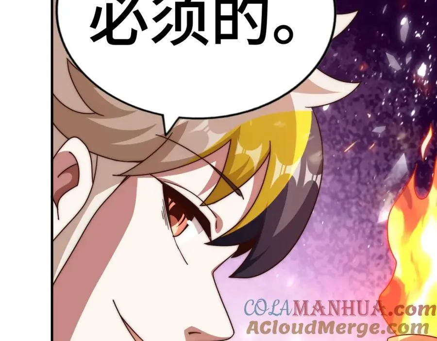 第258话 寻宝男孩 第73页
