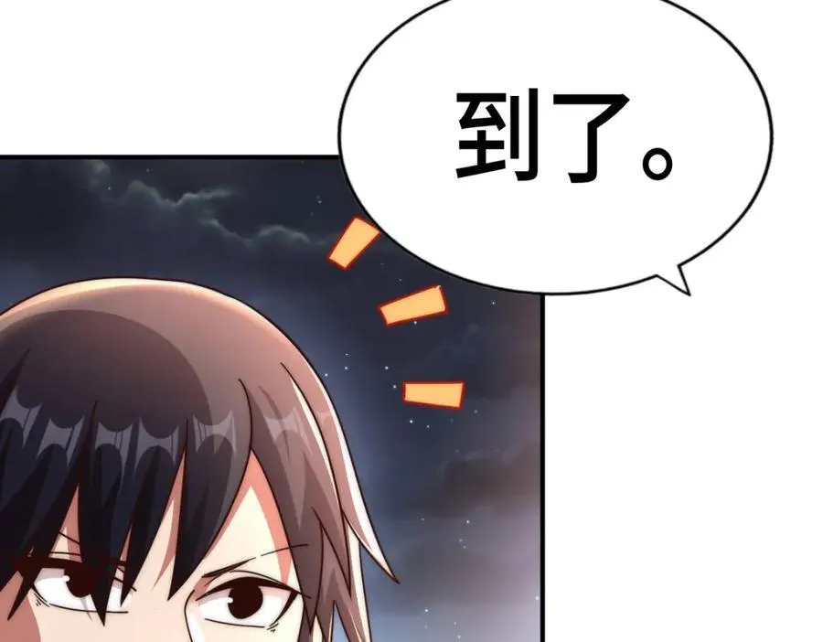 第258话 寻宝男孩 第78页