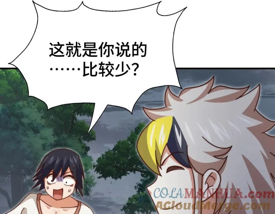 第258话 寻宝男孩 第85页