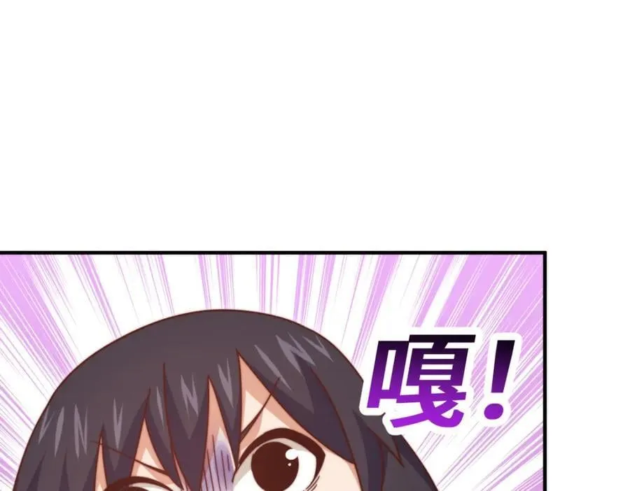 第258话 寻宝男孩 第90页