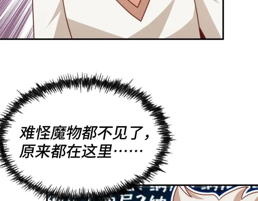第258话 寻宝男孩 第92页