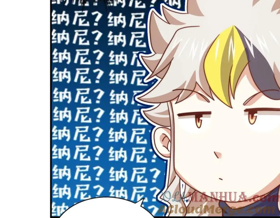 第258话 寻宝男孩 第93页