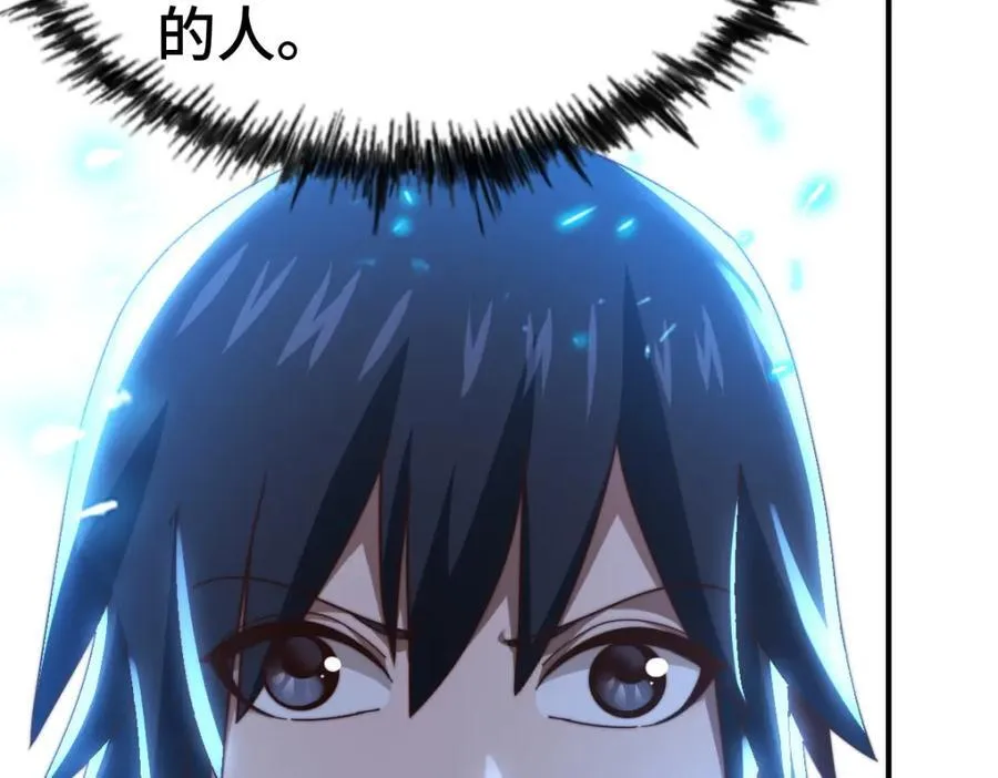 第258话 寻宝男孩 第98页