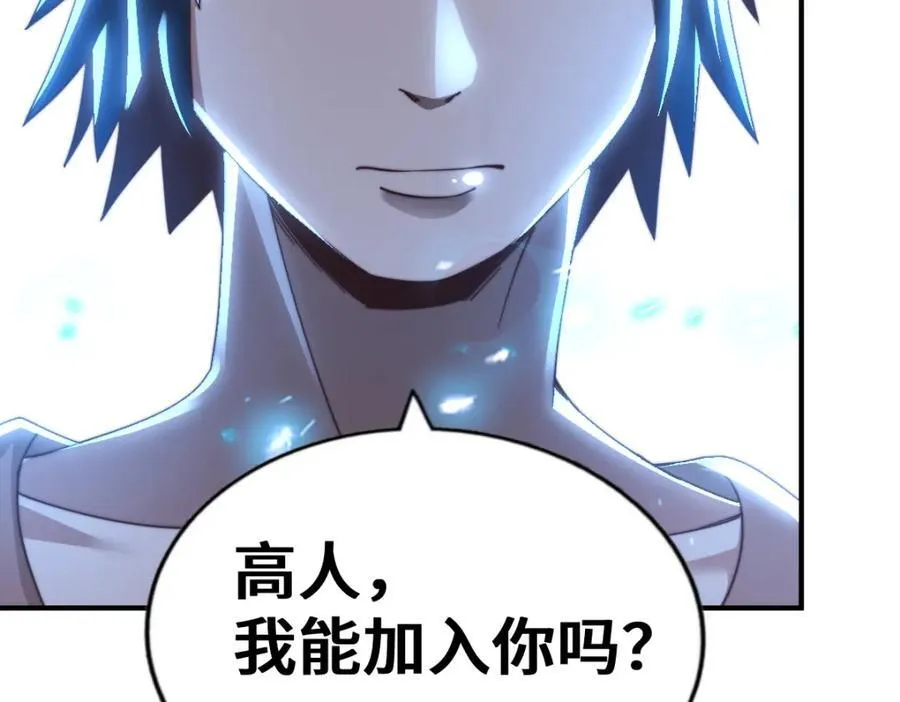 第258话 寻宝男孩 第99页