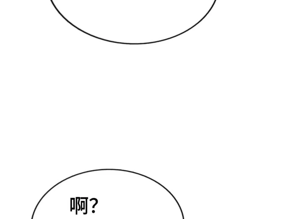 第258话 寻宝男孩 第100页