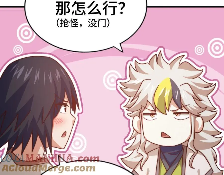 第258话 寻宝男孩 第101页