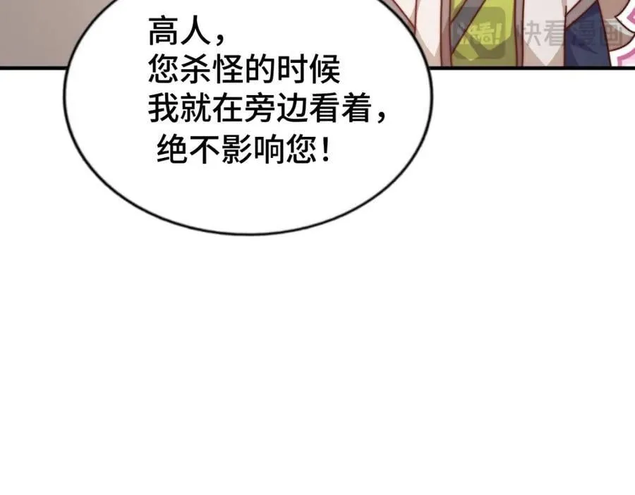 第258话 寻宝男孩 第102页
