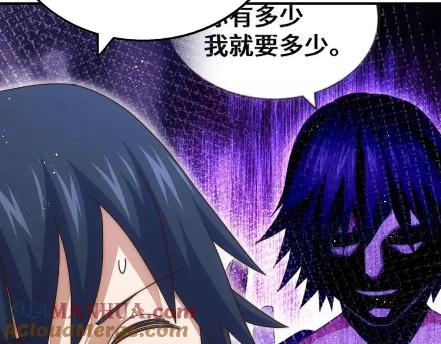 第258话 寻宝男孩 第105页