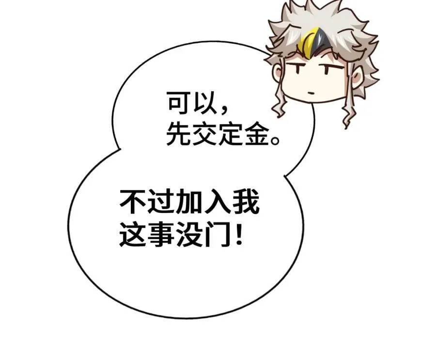第258话 寻宝男孩 第108页