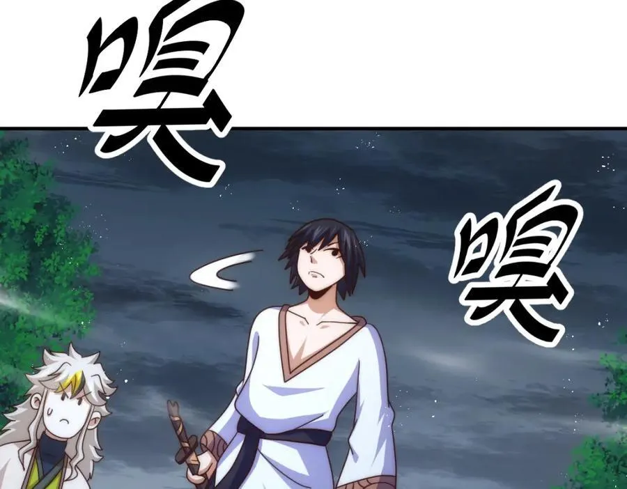 第258话 寻宝男孩 第112页