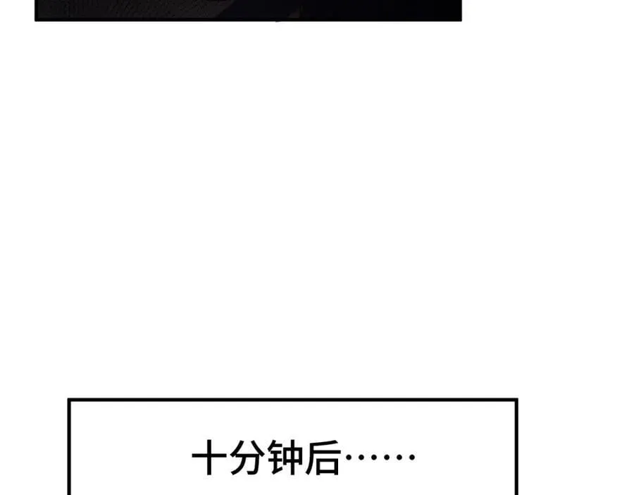 第258话 寻宝男孩 第116页