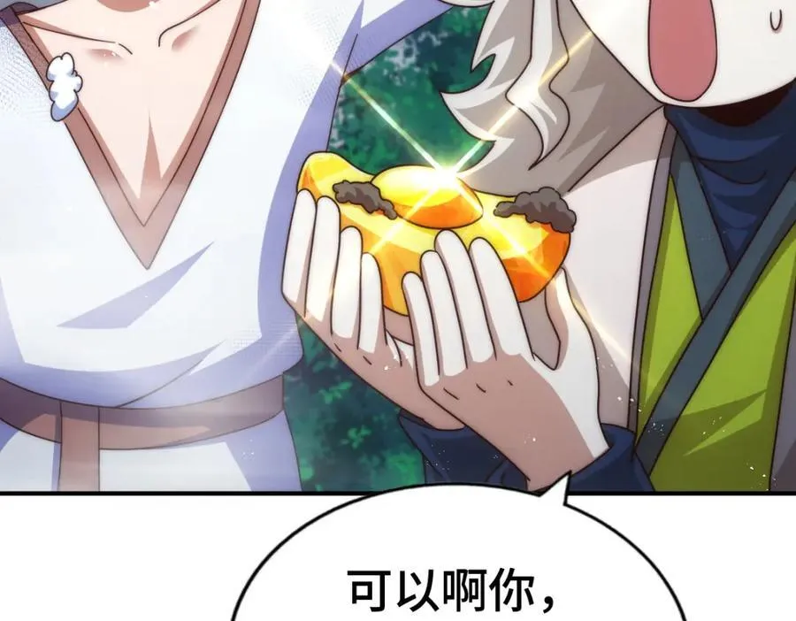 第258话 寻宝男孩 第119页