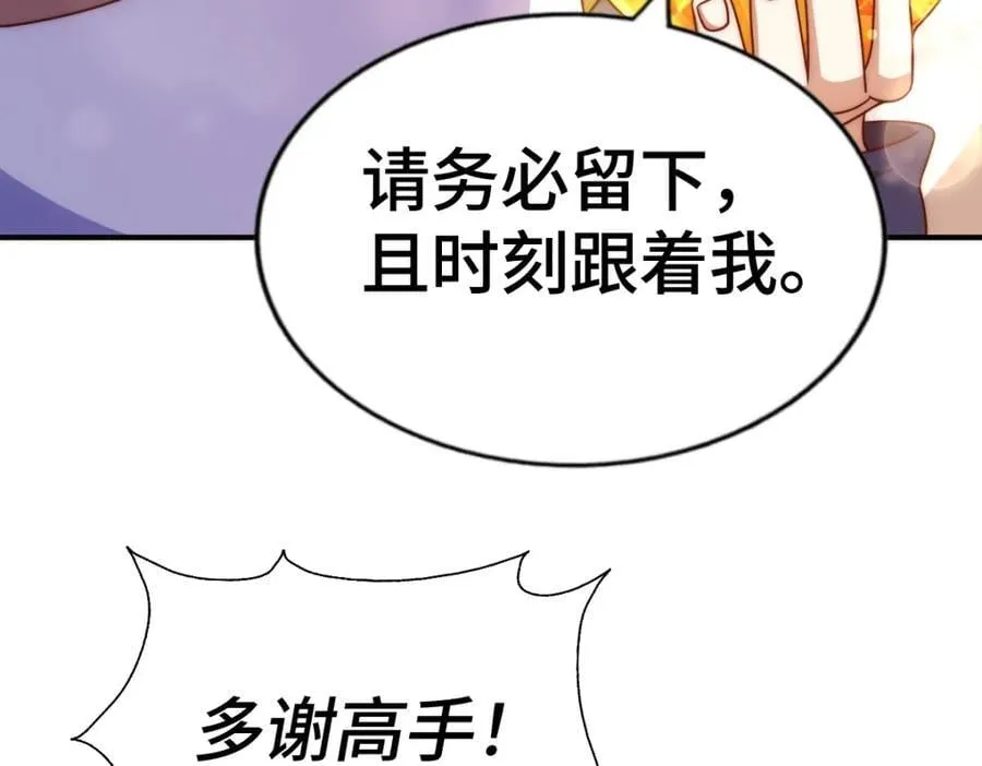 第258话 寻宝男孩 第124页