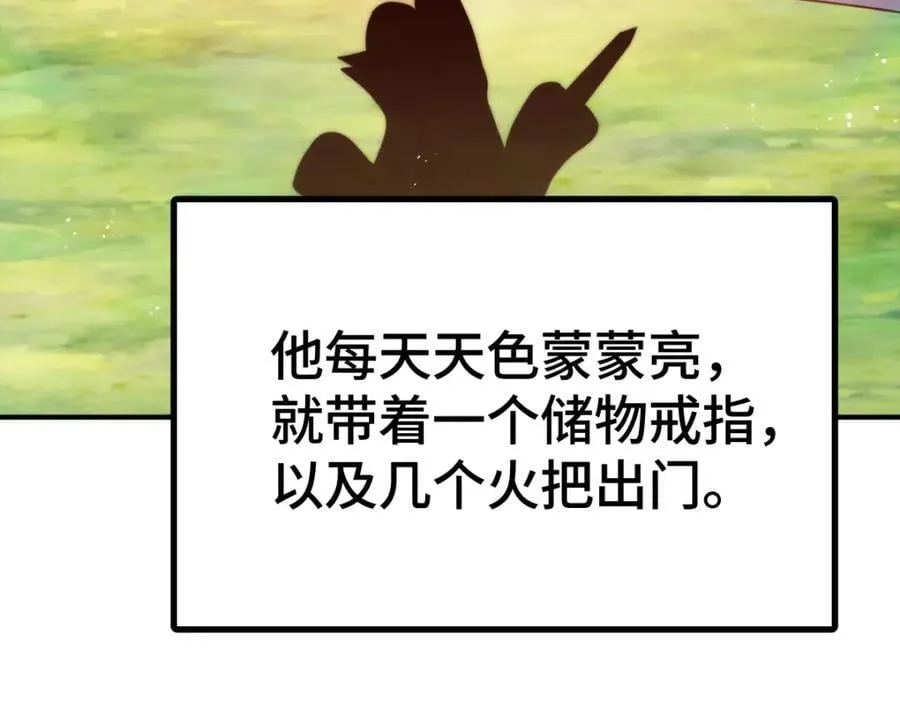 第258话 寻宝男孩 第128页