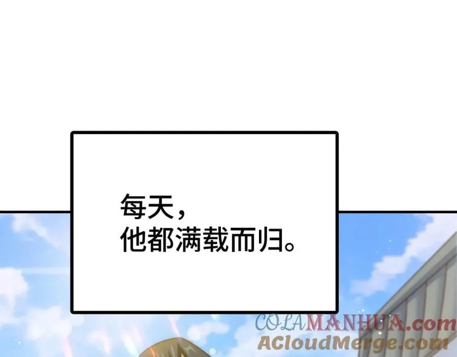 第258话 寻宝男孩 第129页
