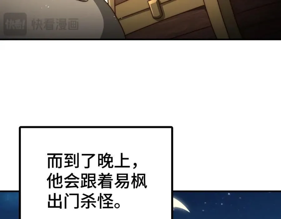 第258话 寻宝男孩 第131页