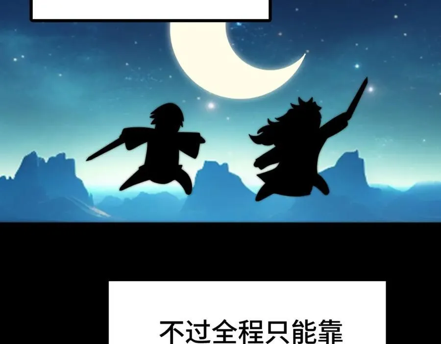 第258话 寻宝男孩 第132页