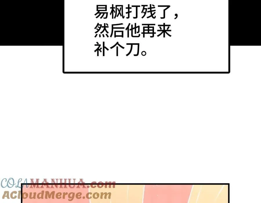 第258话 寻宝男孩 第133页