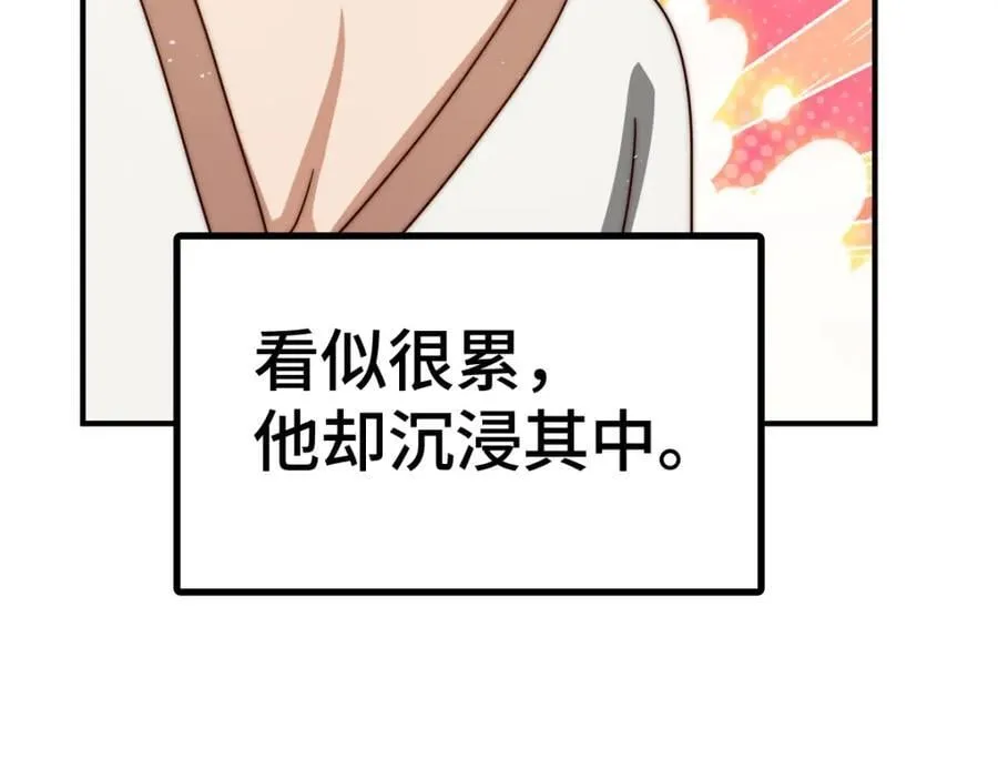 第258话 寻宝男孩 第135页