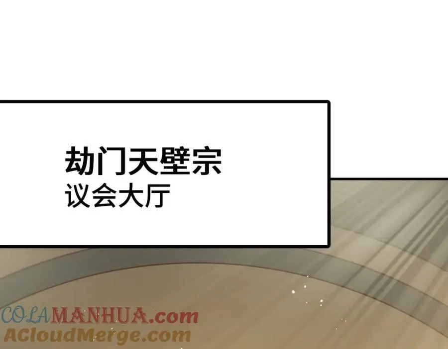 第258话 寻宝男孩 第137页
