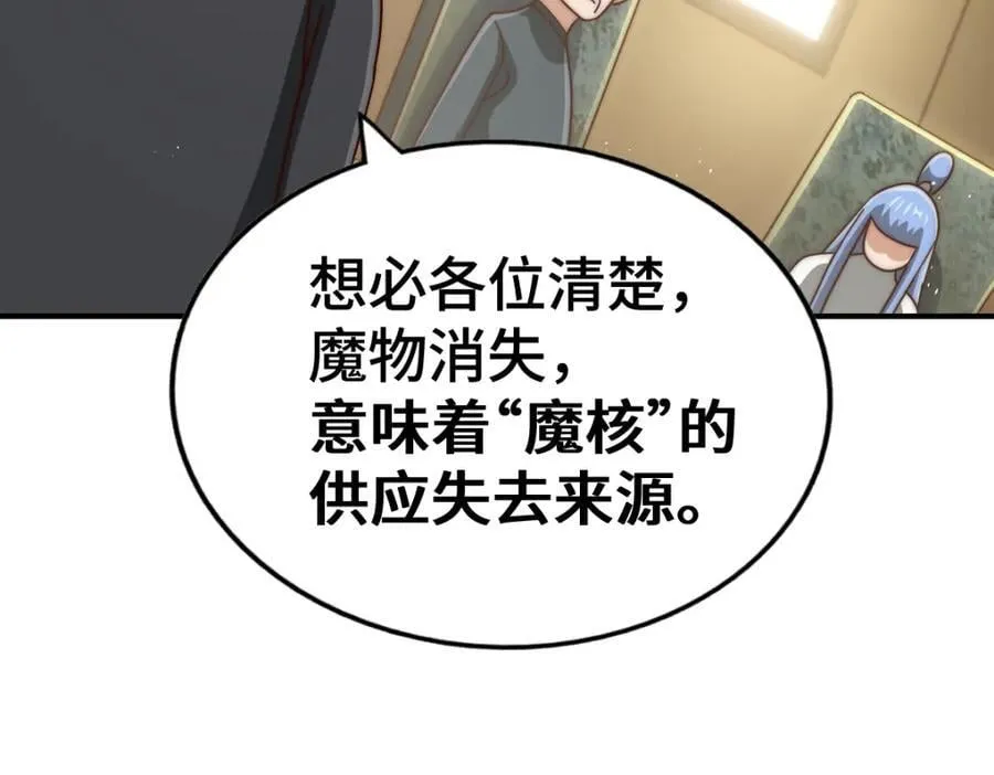 第258话 寻宝男孩 第142页