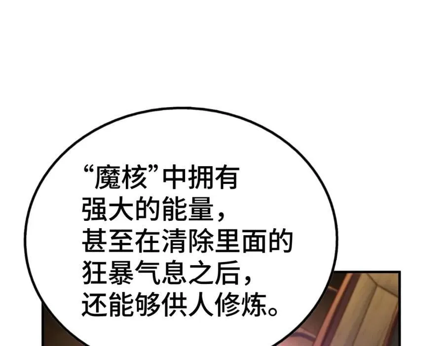 第258话 寻宝男孩 第143页