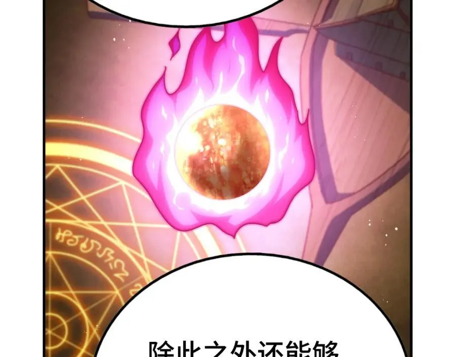 第258话 寻宝男孩 第144页