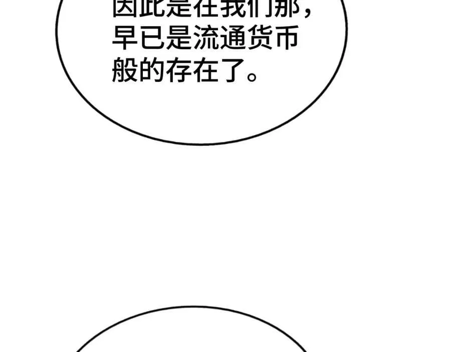 第258话 寻宝男孩 第146页
