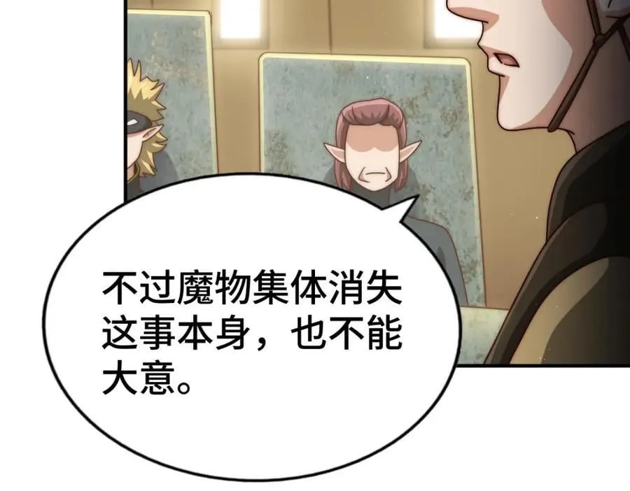 第258话 寻宝男孩 第148页