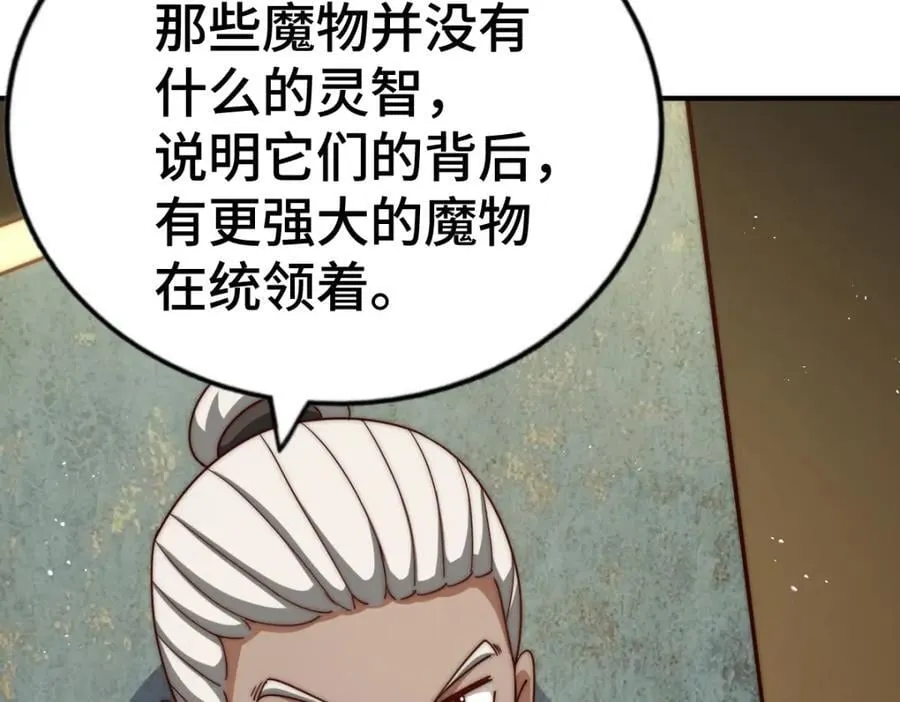 第258话 寻宝男孩 第150页